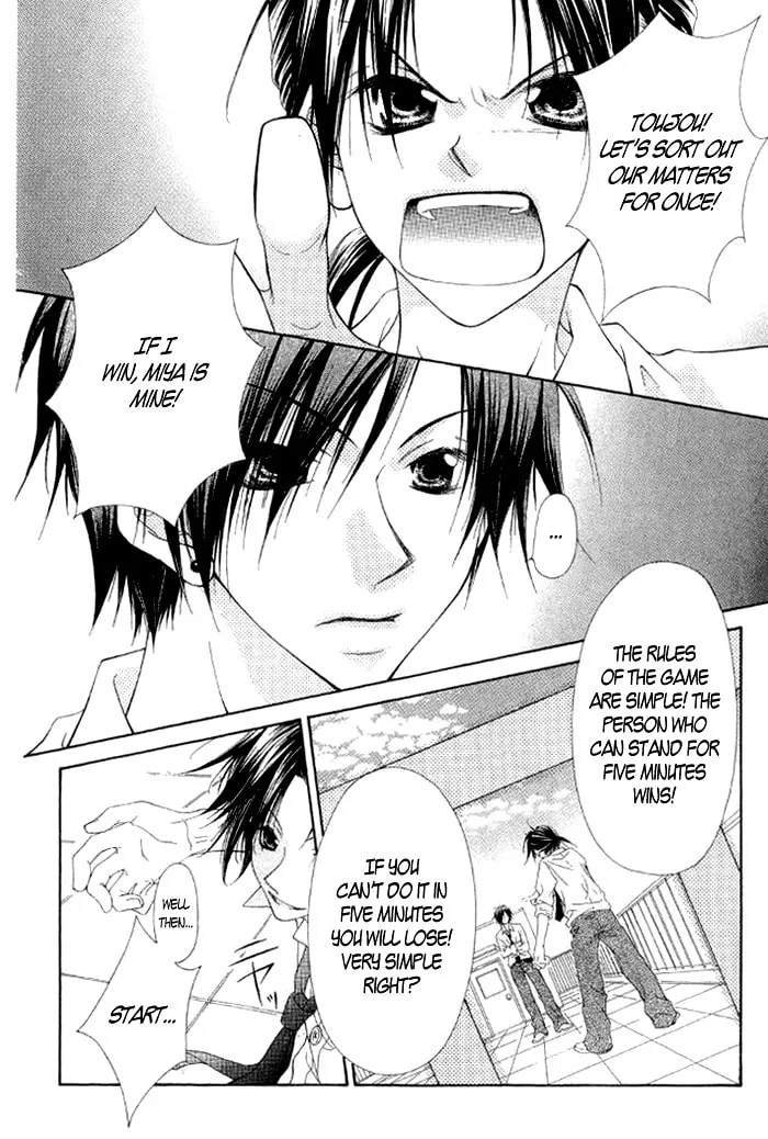 Ayakashi Tennen Beans Chapter 3 page 2 - 