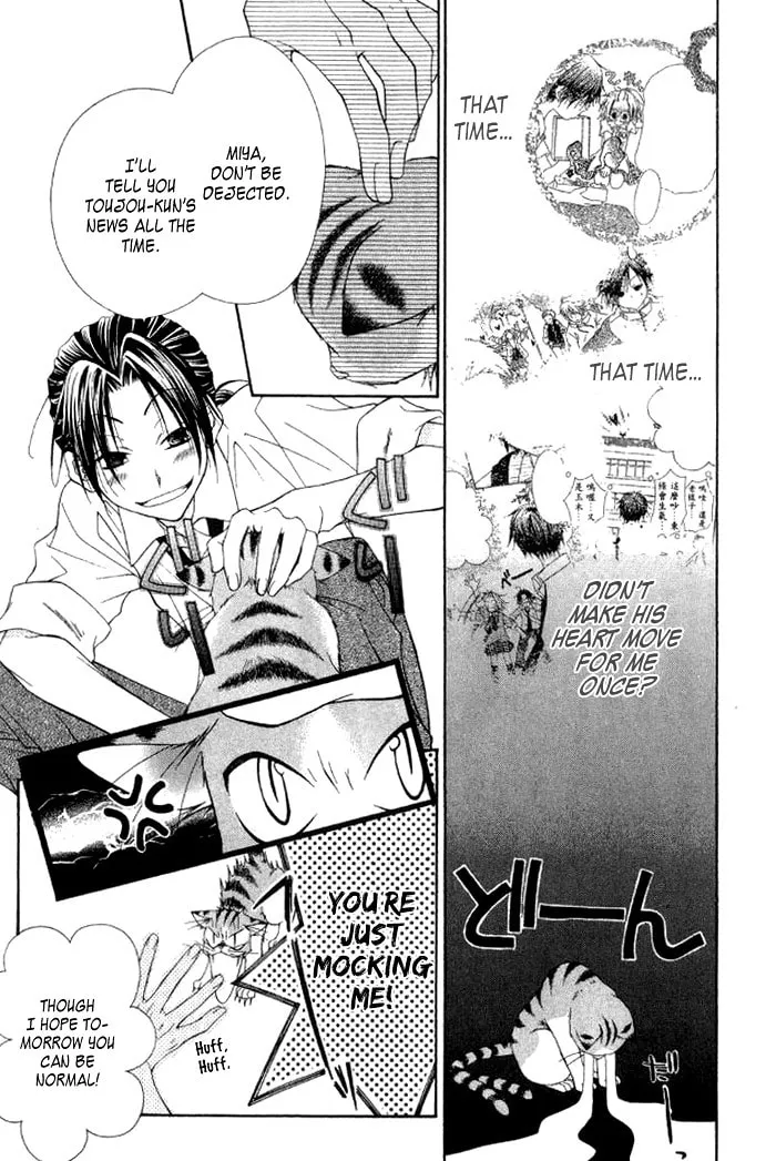 Ayakashi Tennen Beans Chapter 3 page 16 - 