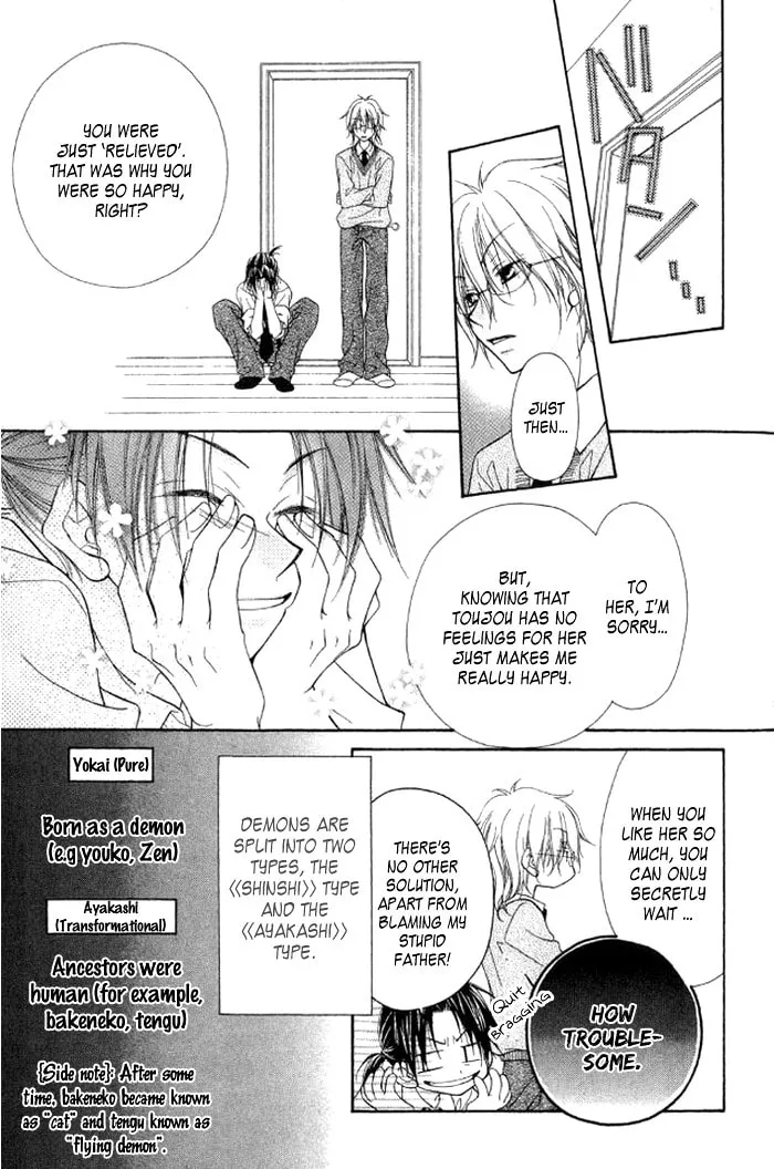 Ayakashi Tennen Beans Chapter 3 page 17 - 