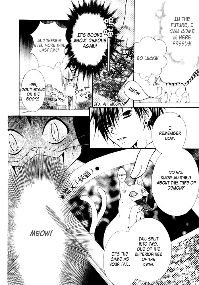 Ayakashi Tennen Beans Chapter 3 page 22 - 