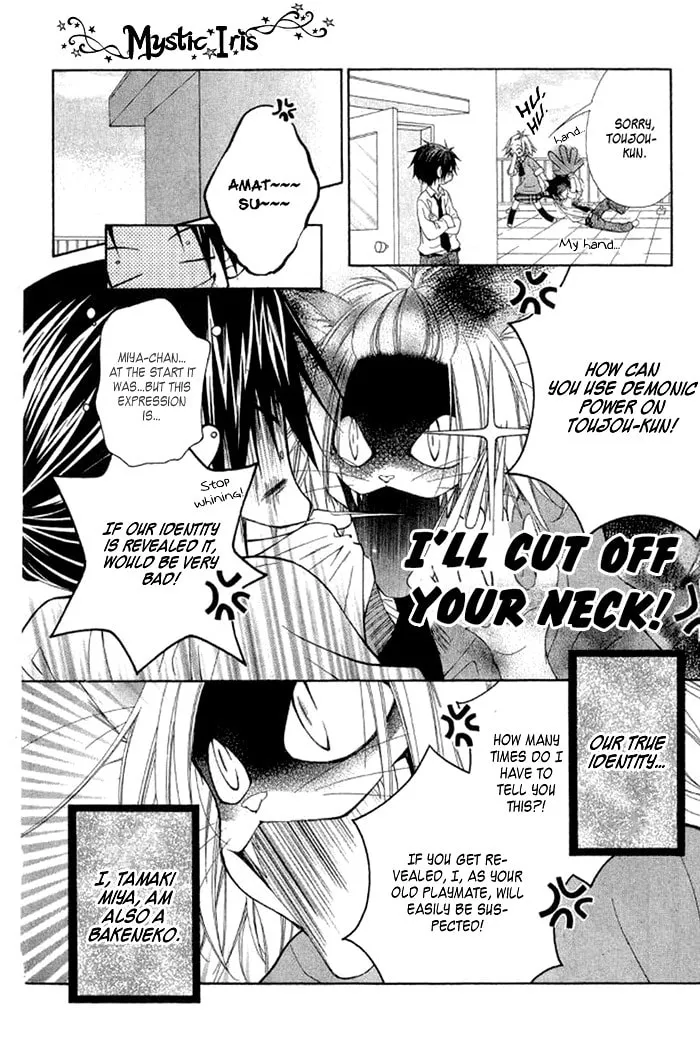 Ayakashi Tennen Beans Chapter 3 page 4 - 