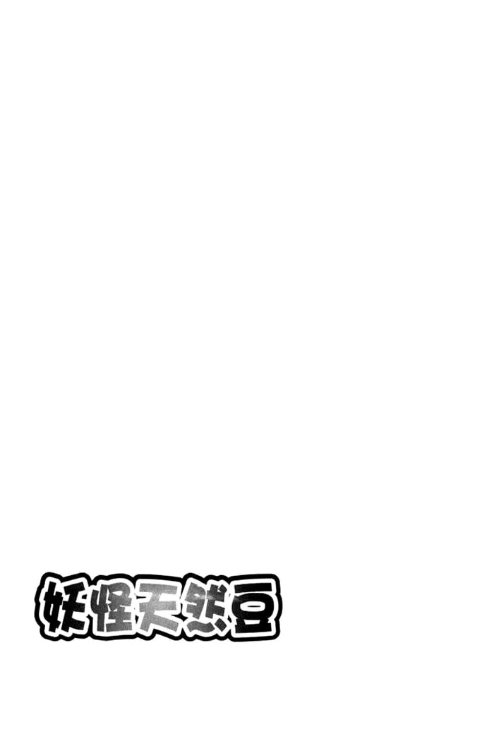 Ayakashi Tennen Beans Chapter 3 page 68 - 