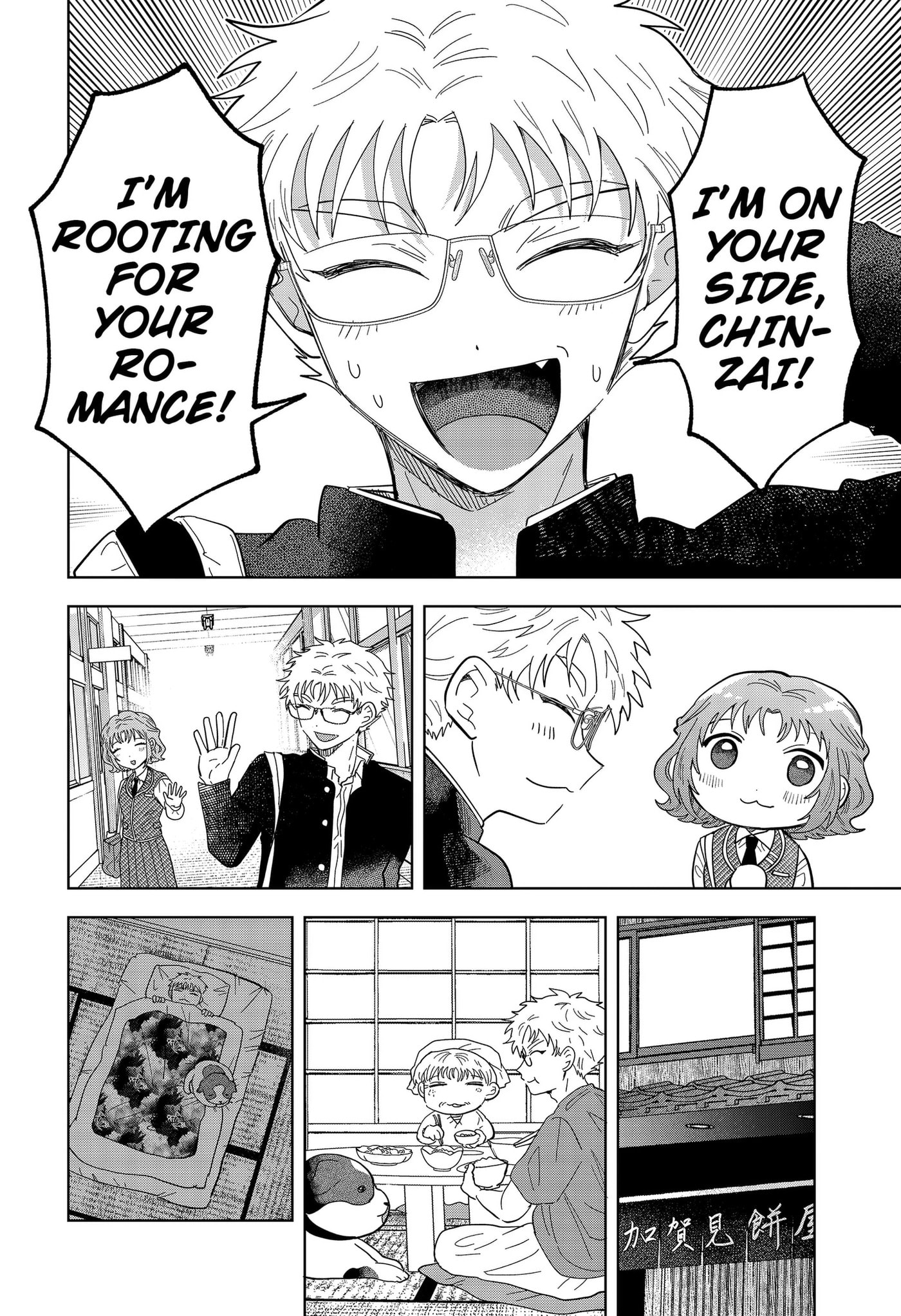 Ayaru's Brush with Romance Chapter 5 page 6 - 