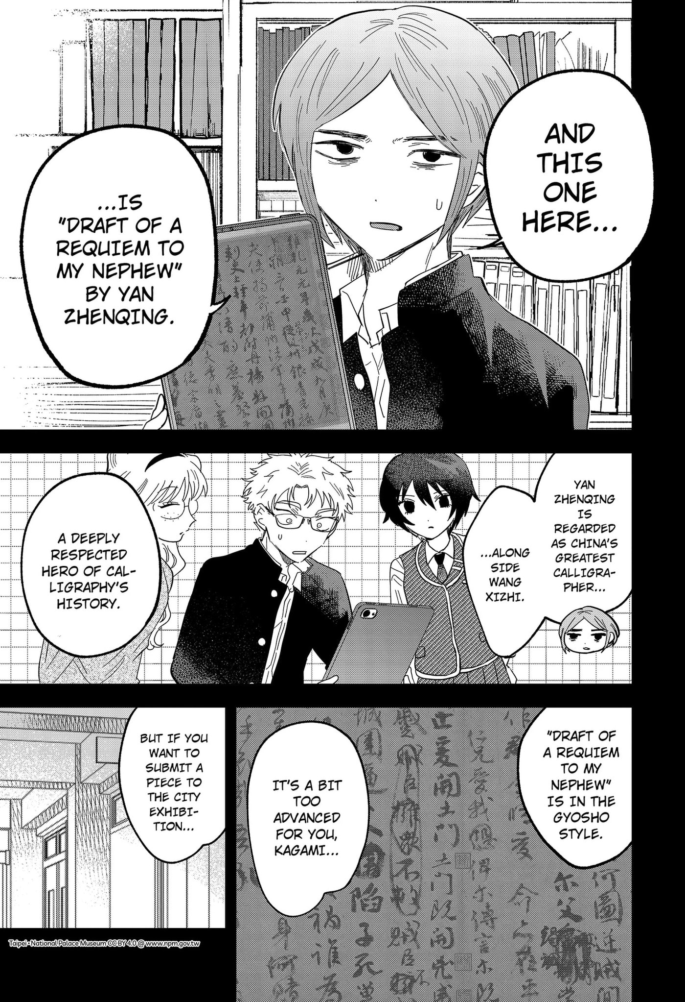 Ayaru's Brush with Romance Chapter 6 page 13 - 