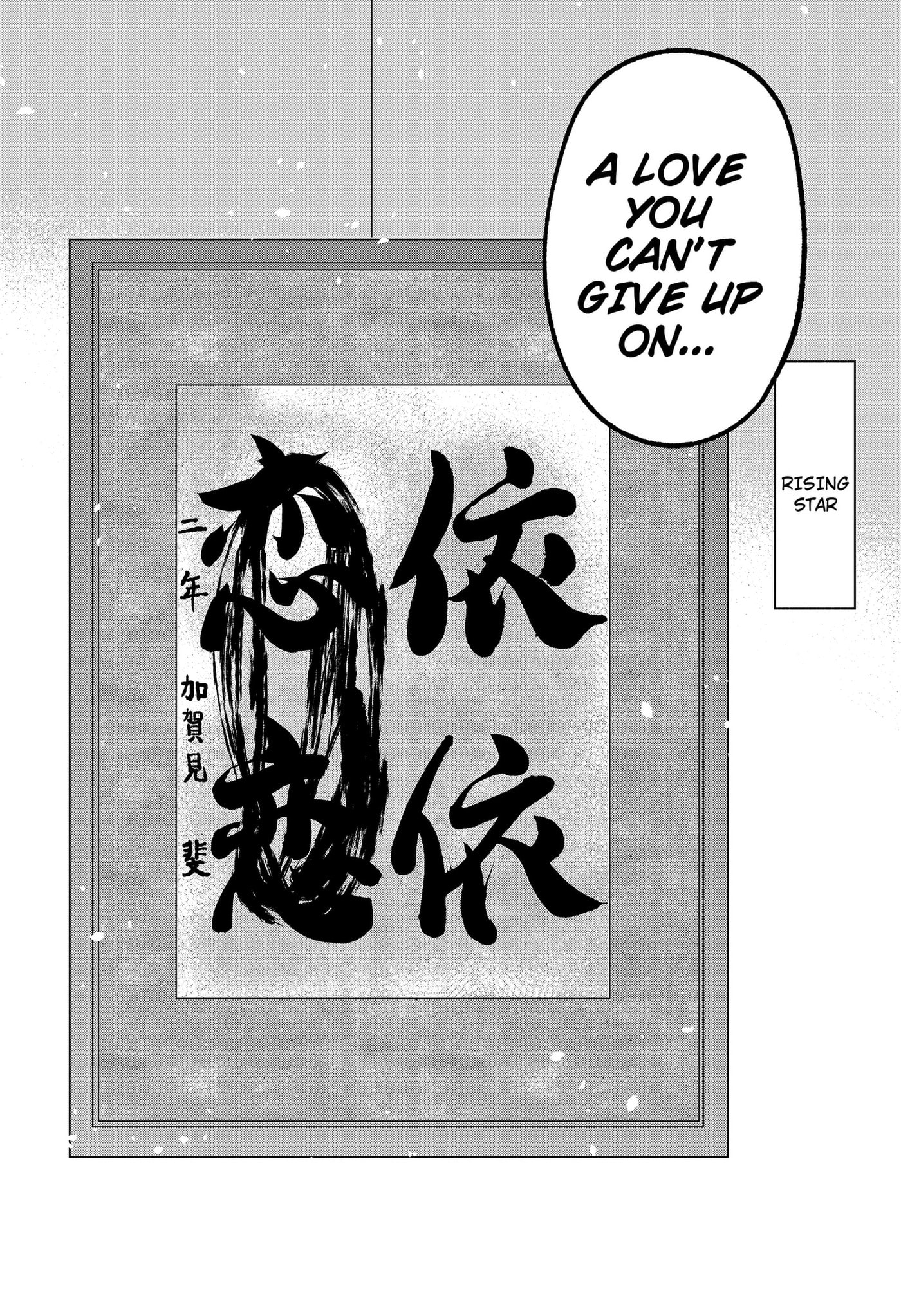 Ayaru's Brush with Romance Chapter 6 page 16 - 