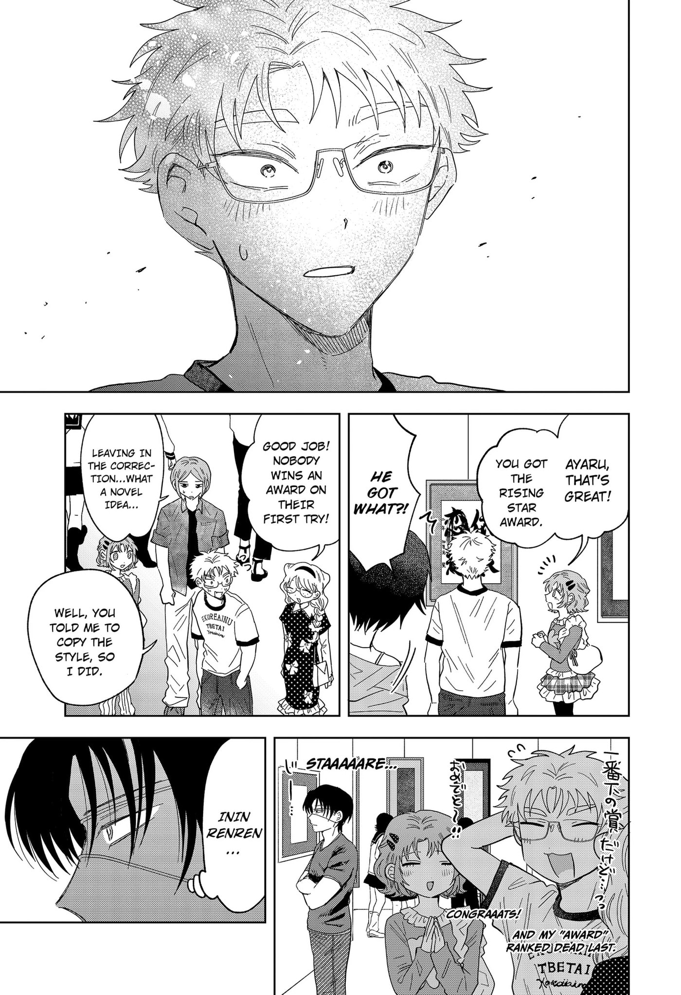Ayaru's Brush with Romance Chapter 6 page 17 - 
