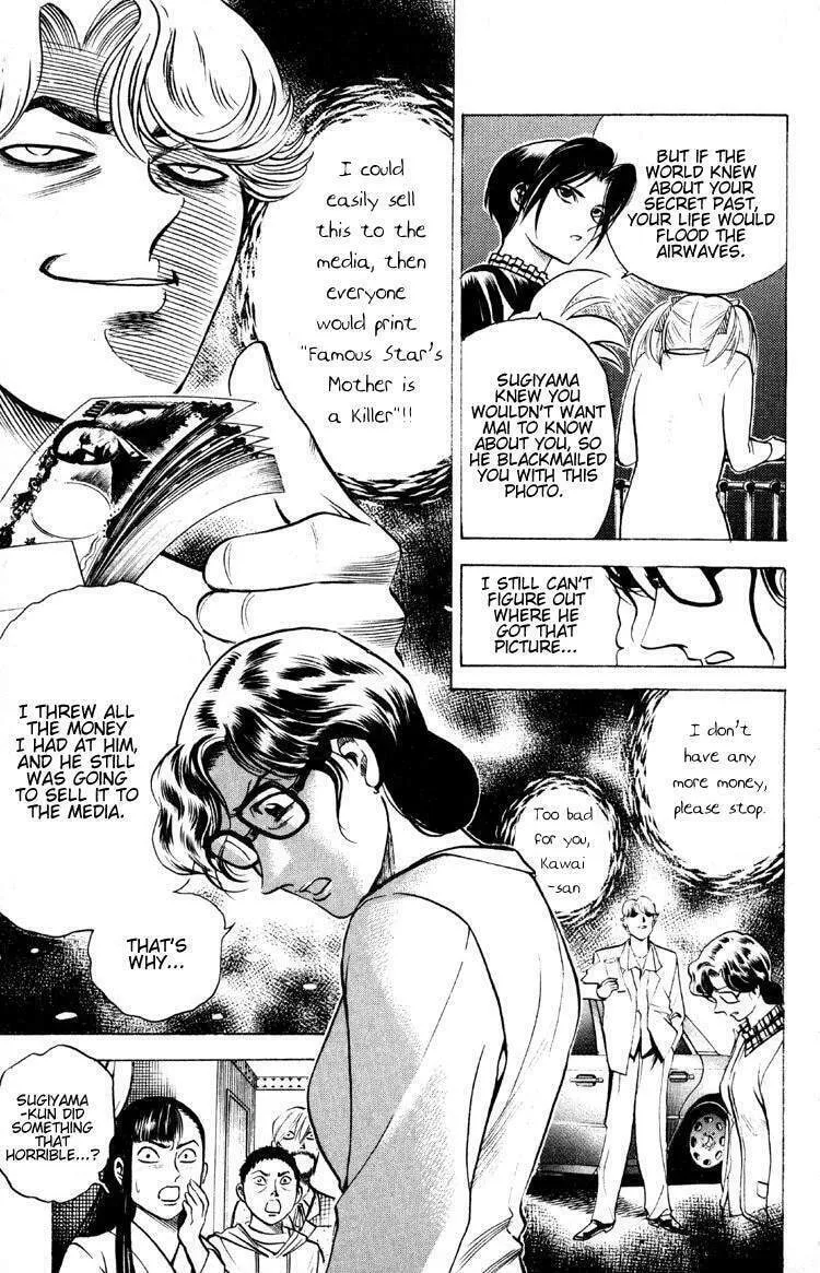 Ayatsuri Sakon Chapter 10 page 14 - 