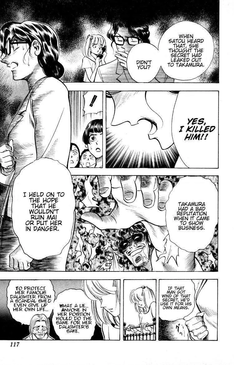 Ayatsuri Sakon Chapter 10 page 16 - 