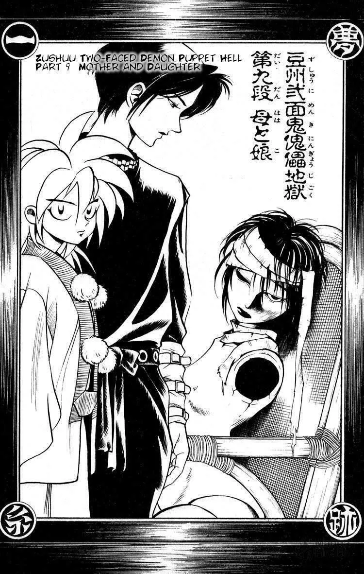 Ayatsuri Sakon Chapter 10 page 3 - 