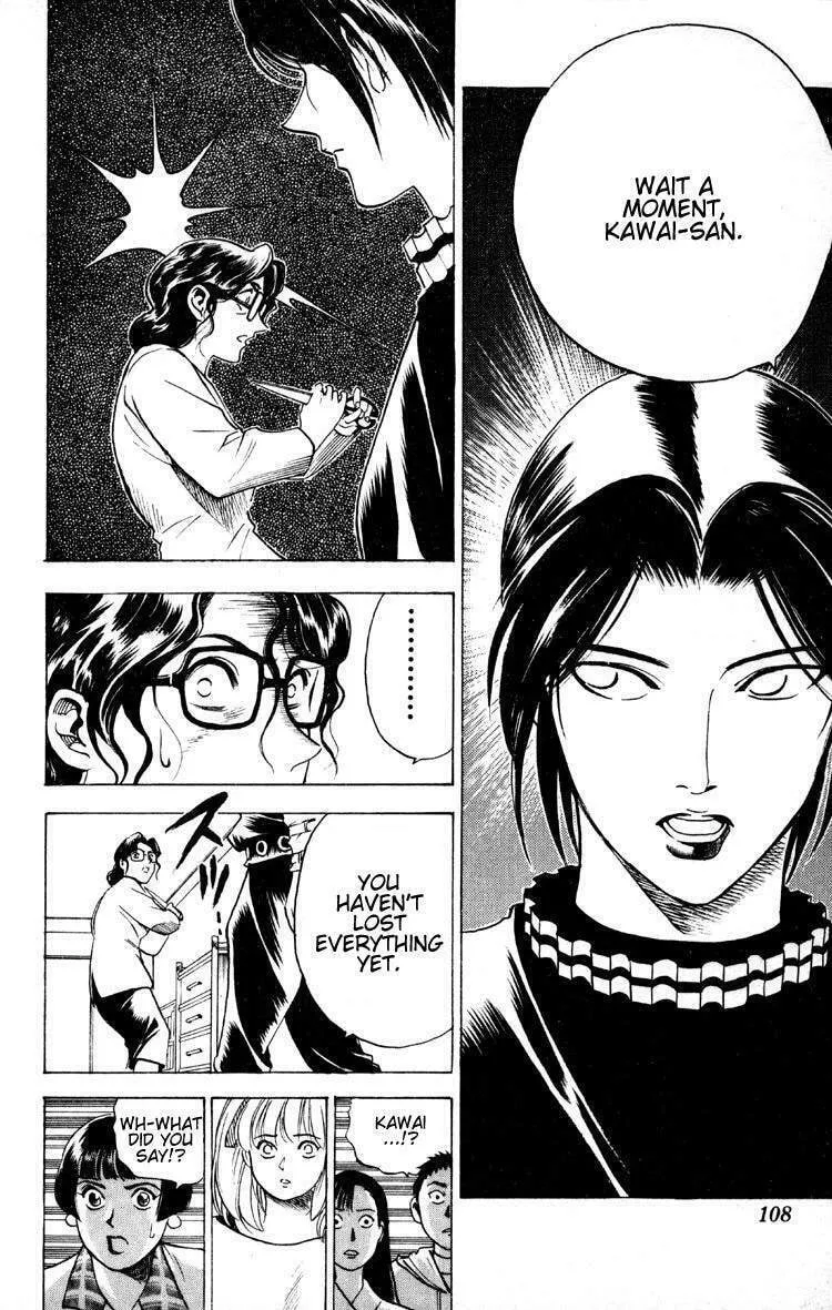 Ayatsuri Sakon Chapter 10 page 7 - 