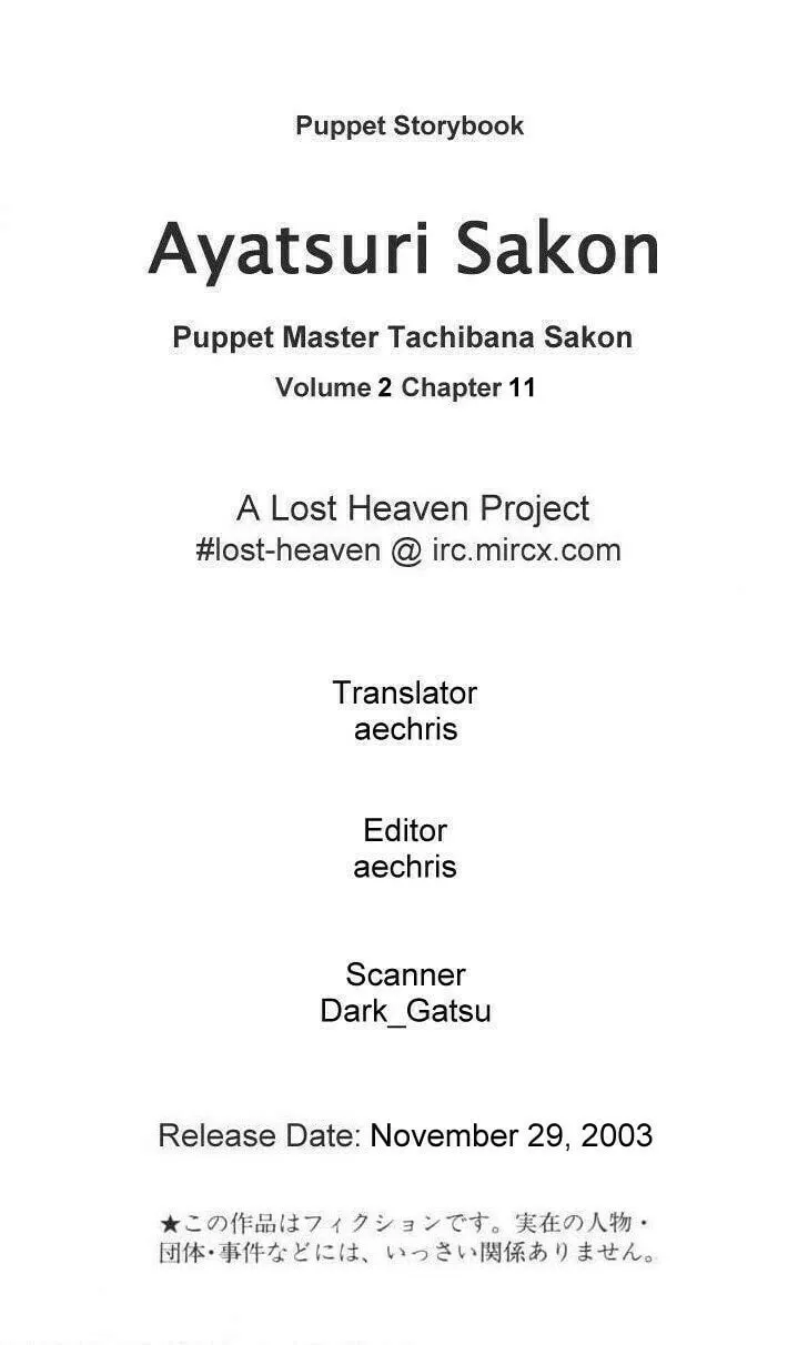 Ayatsuri Sakon Chapter 11 page 1 - 