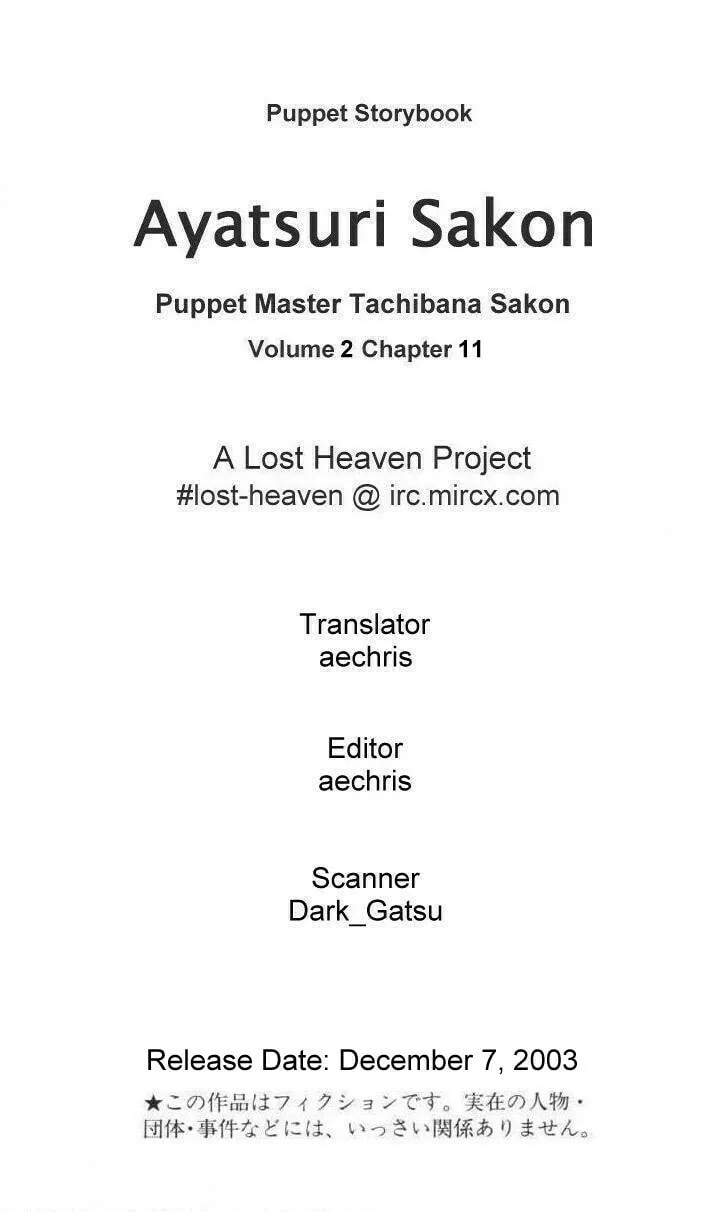 Ayatsuri Sakon Chapter 11 page 2 - 