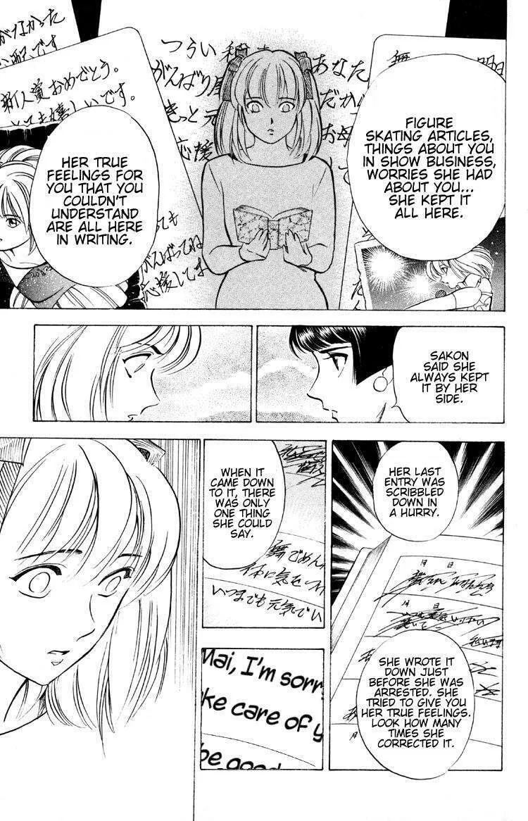 Ayatsuri Sakon Chapter 11 page 11 - 