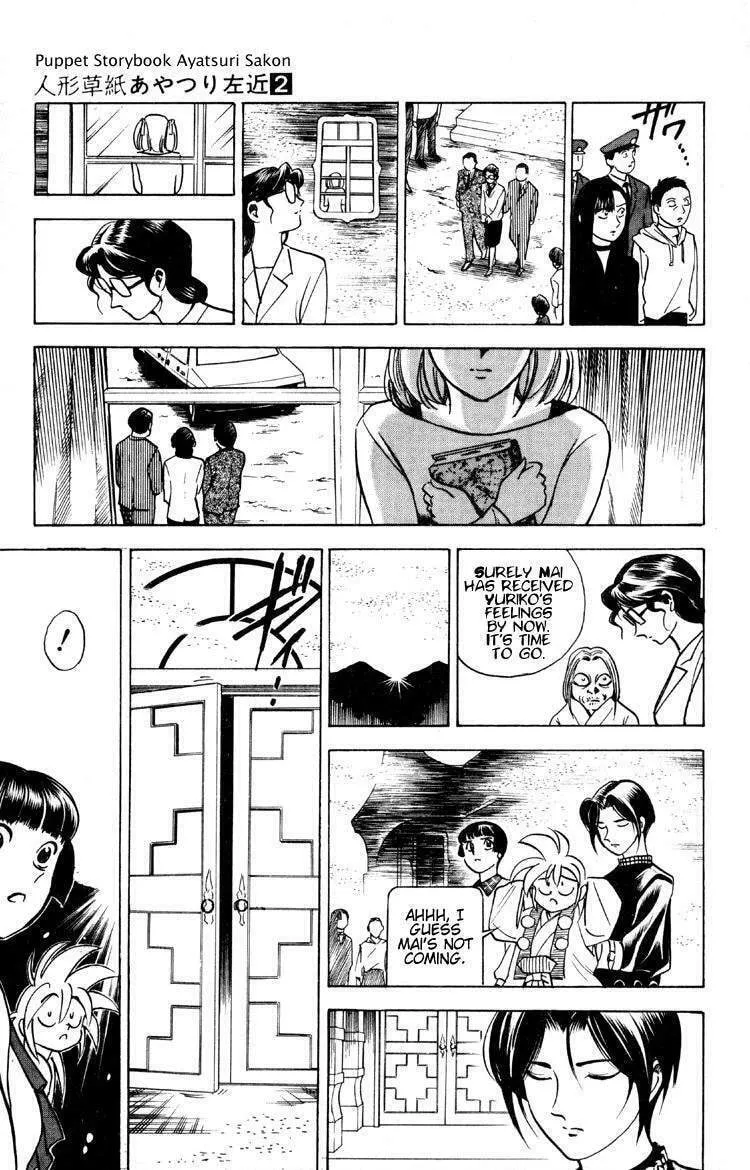 Ayatsuri Sakon Chapter 11 page 13 - 
