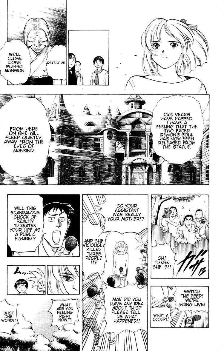 Ayatsuri Sakon Chapter 11 page 16 - 
