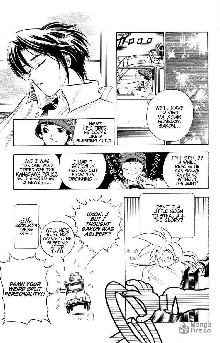 Ayatsuri Sakon Chapter 11 page 20 - 