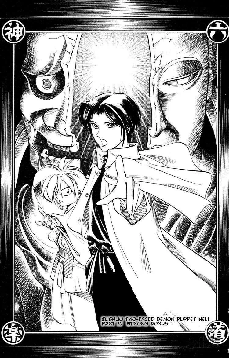 Ayatsuri Sakon Chapter 11 page 3 - 