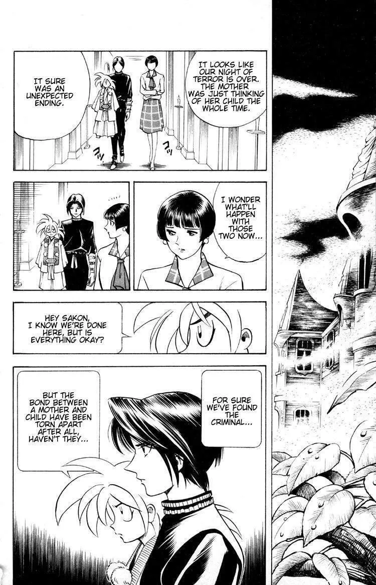 Ayatsuri Sakon Chapter 11 page 4 - 