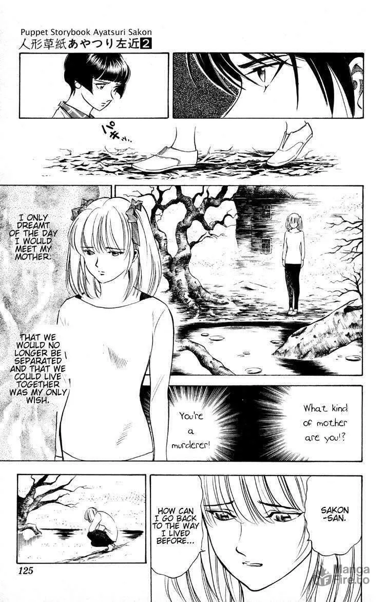 Ayatsuri Sakon Chapter 11 page 5 - 