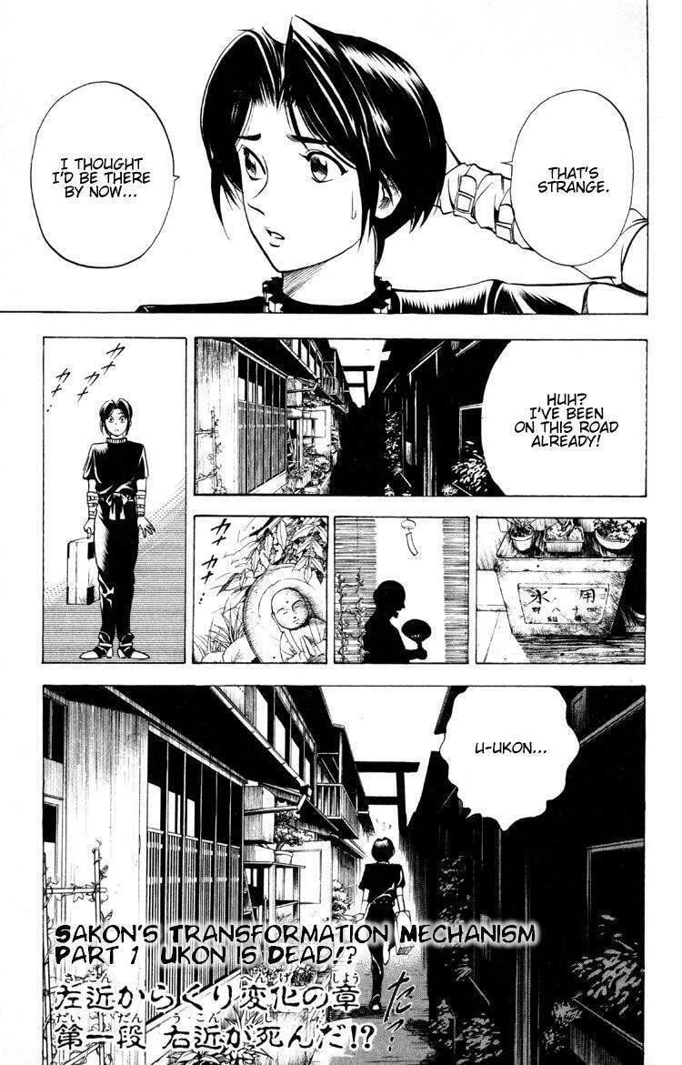 Ayatsuri Sakon Chapter 12 page 2 - 