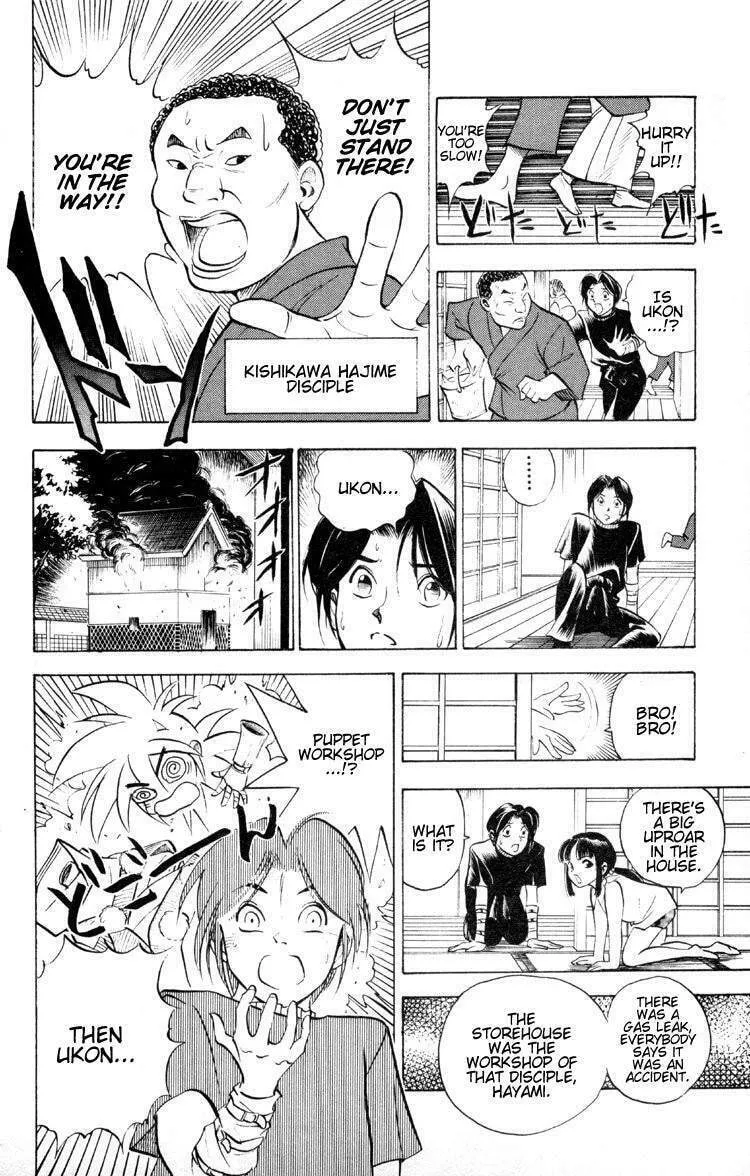 Ayatsuri Sakon Chapter 12 page 11 - 