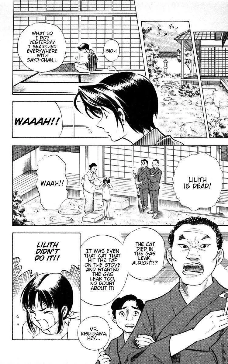 Ayatsuri Sakon Chapter 12 page 13 - 