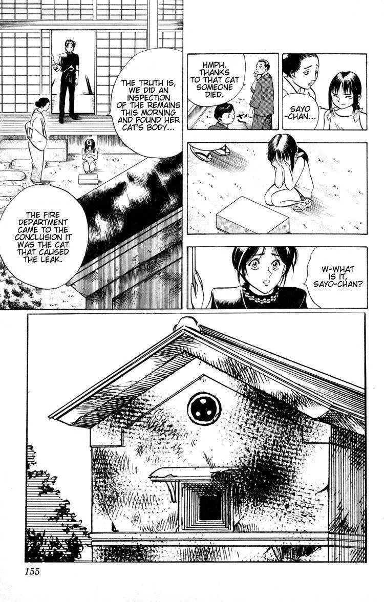 Ayatsuri Sakon Chapter 12 page 14 - 