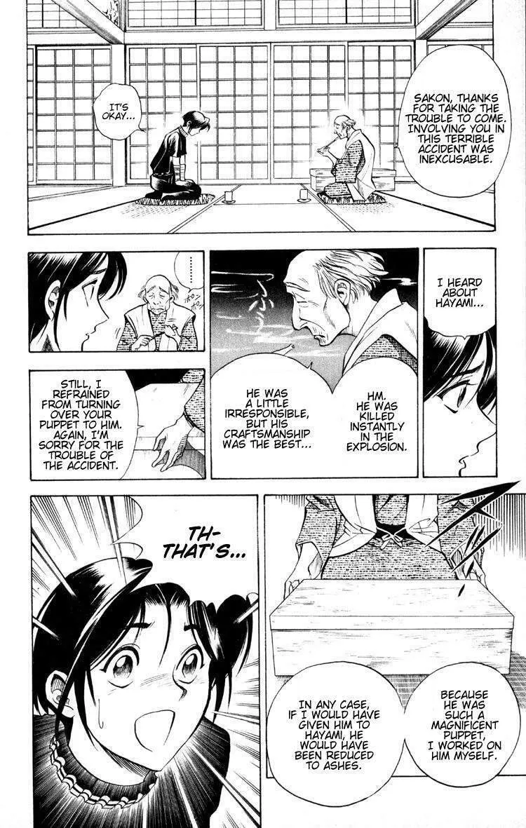 Ayatsuri Sakon Chapter 12 page 17 - 