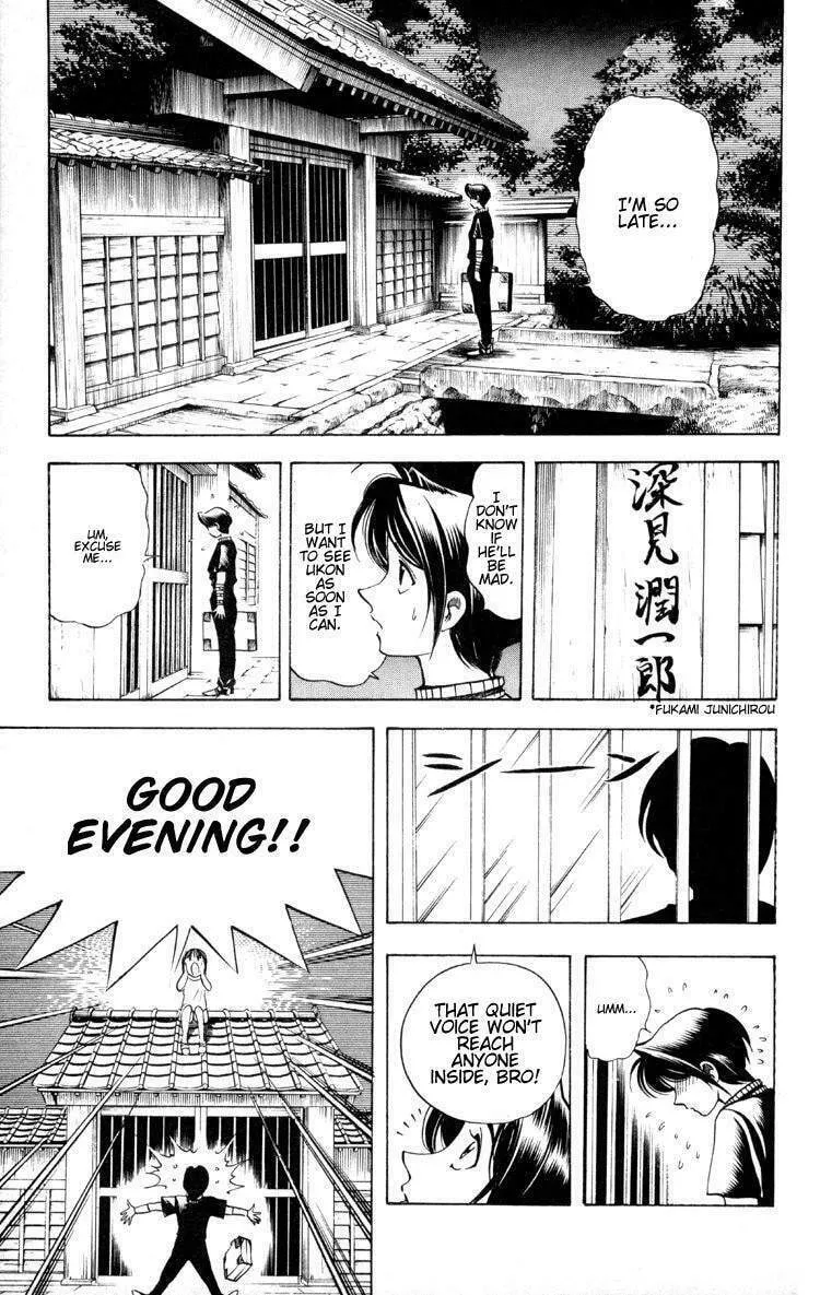 Ayatsuri Sakon Chapter 12 page 4 - 