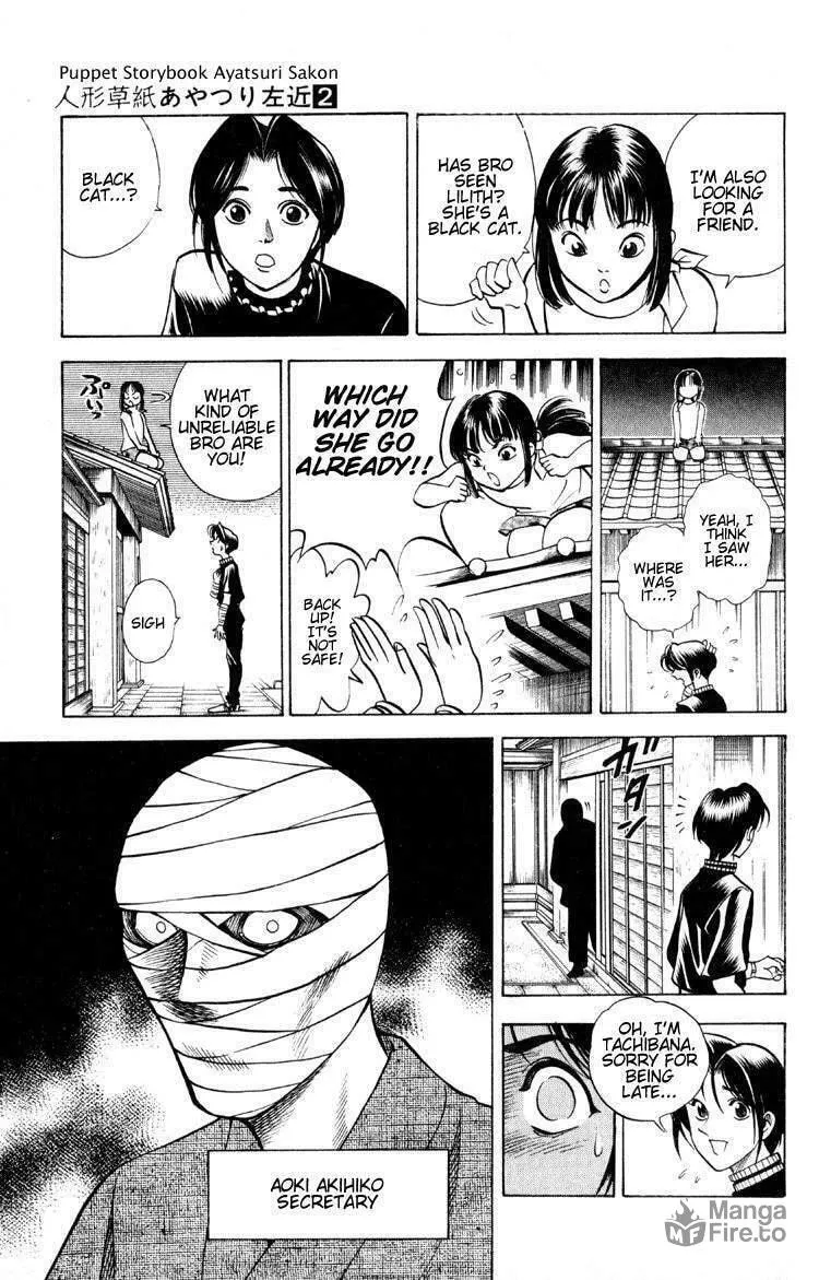 Ayatsuri Sakon Chapter 12 page 6 - 