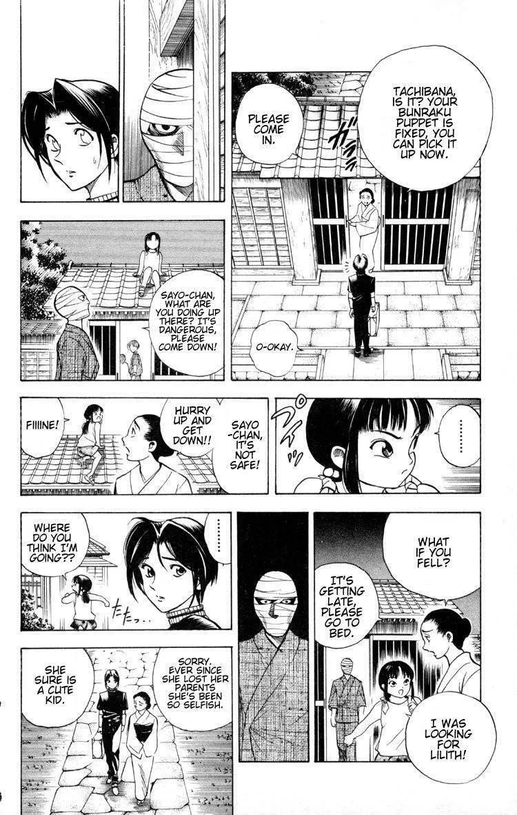 Ayatsuri Sakon Chapter 12 page 7 - 