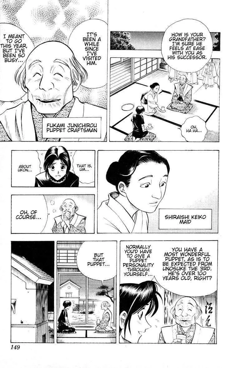 Ayatsuri Sakon Chapter 12 page 8 - 