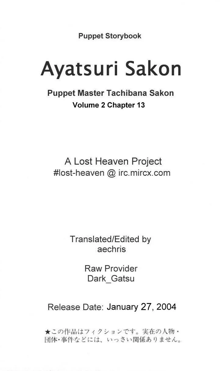 Ayatsuri Sakon Chapter 13 page 1 - 