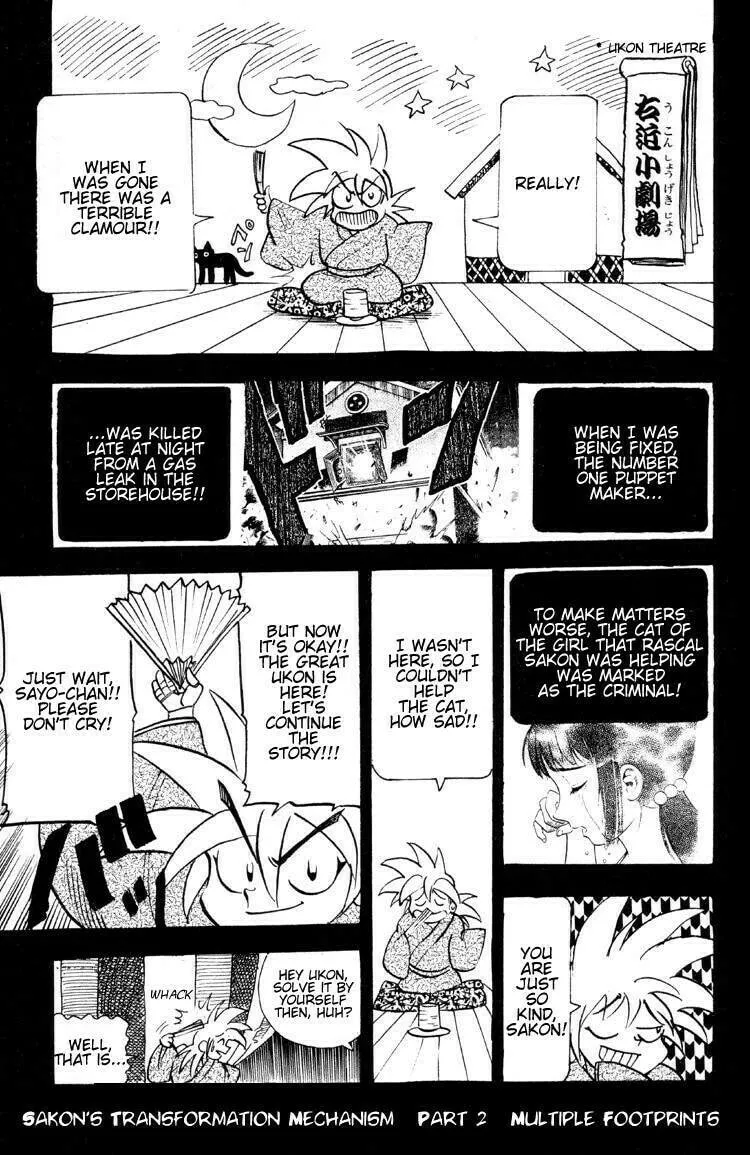 Ayatsuri Sakon Chapter 13 page 2 - 