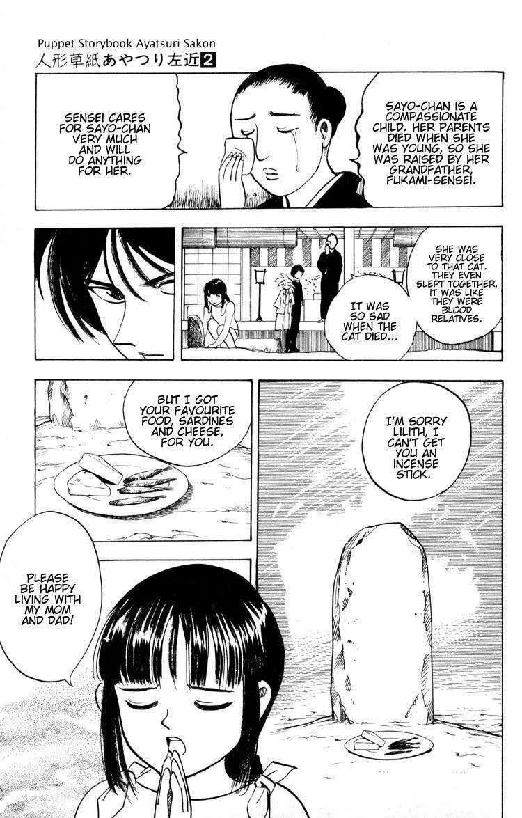 Ayatsuri Sakon Chapter 13 page 14 - 