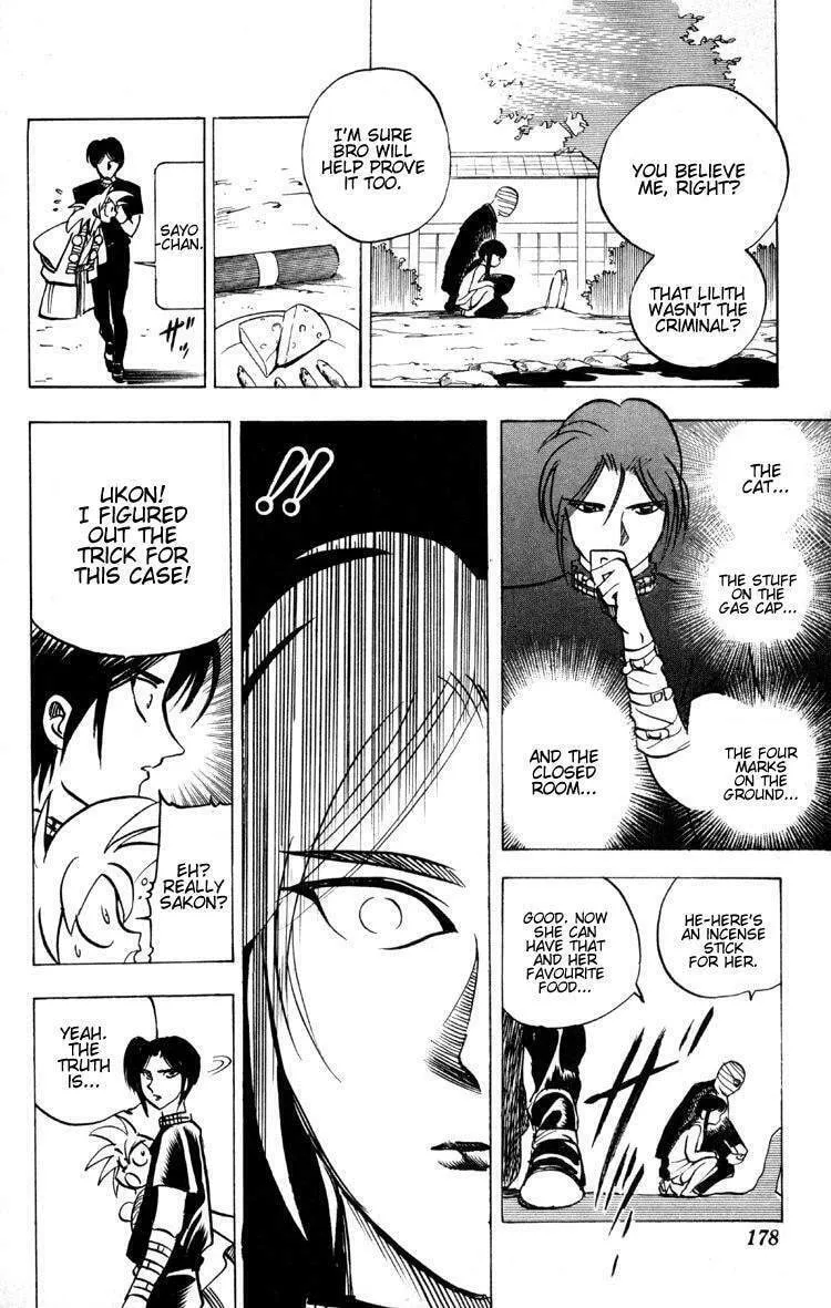 Ayatsuri Sakon Chapter 13 page 17 - 