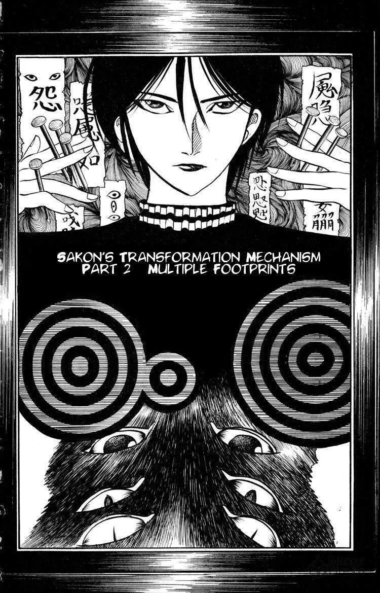 Ayatsuri Sakon Chapter 13 page 3 - 