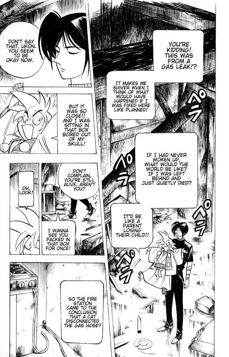 Ayatsuri Sakon Chapter 13 page 4 - 