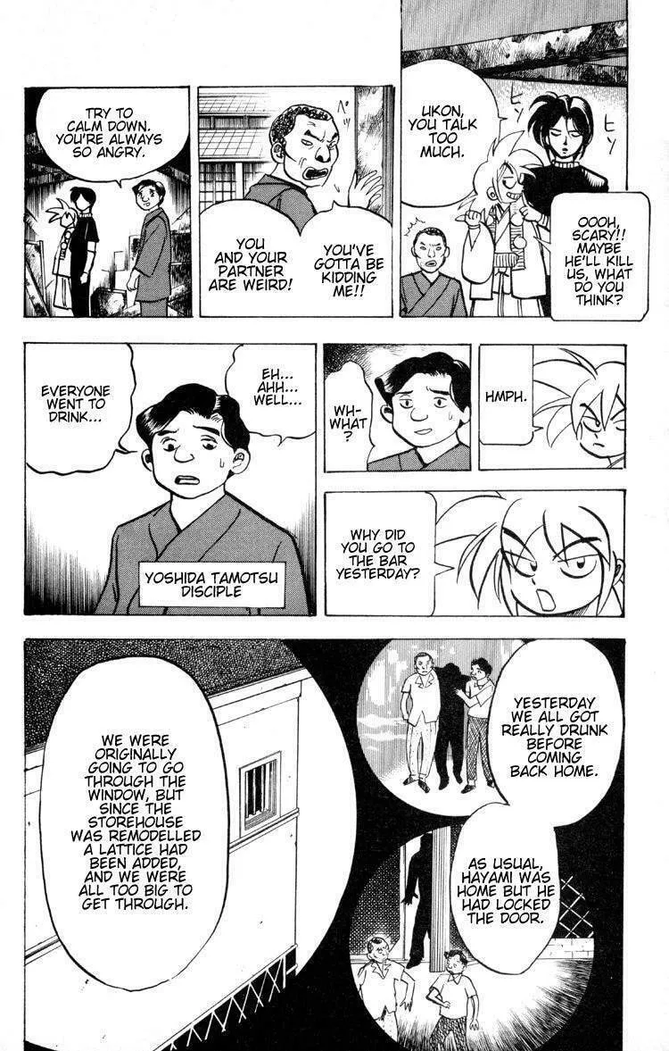 Ayatsuri Sakon Chapter 13 page 7 - 
