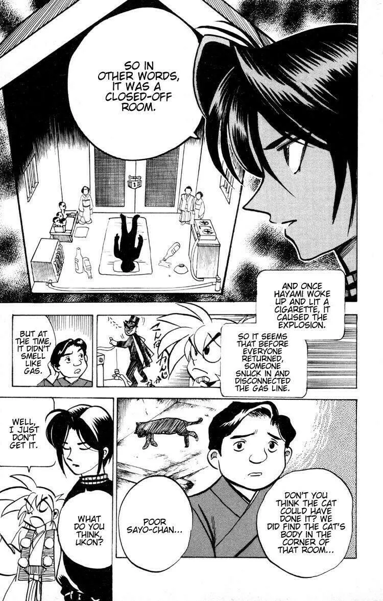 Ayatsuri Sakon Chapter 13 page 8 - 