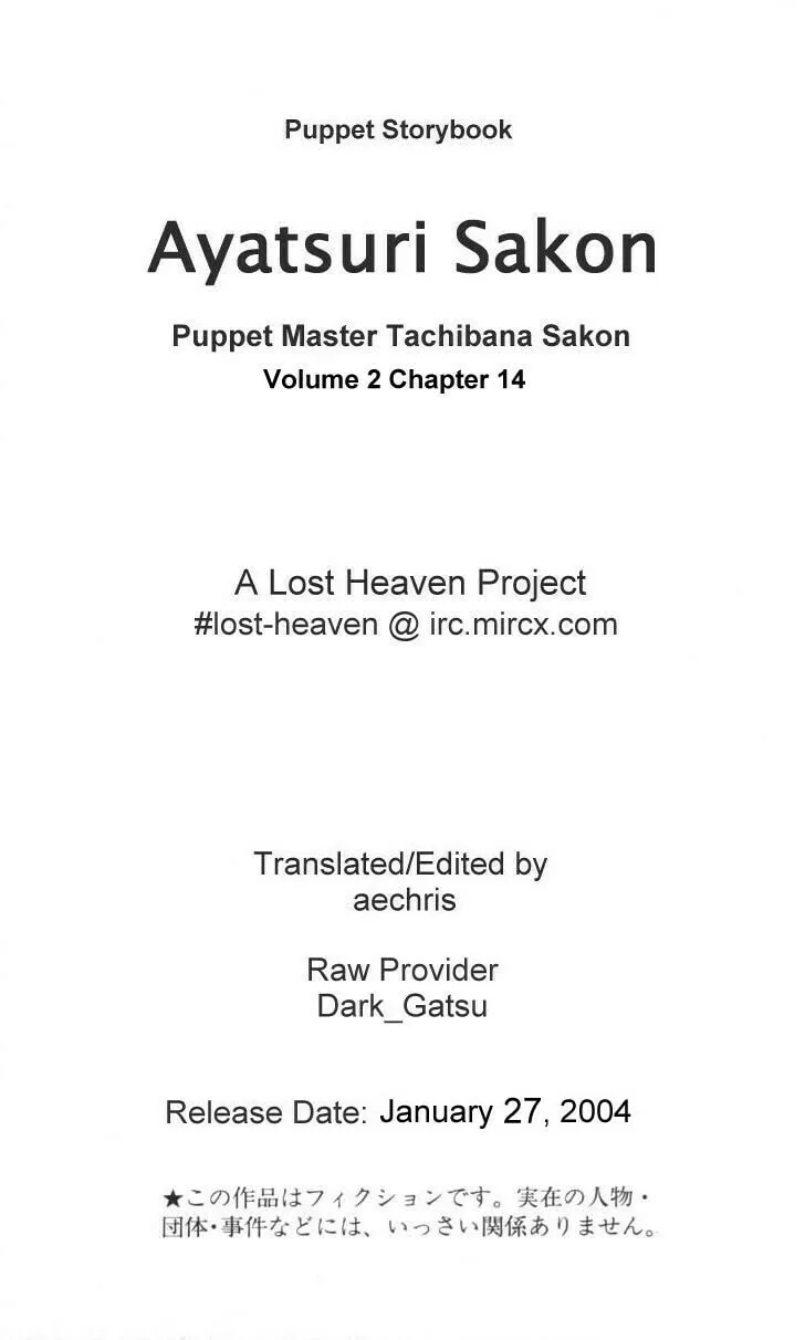 Ayatsuri Sakon Chapter 14 page 1 - 