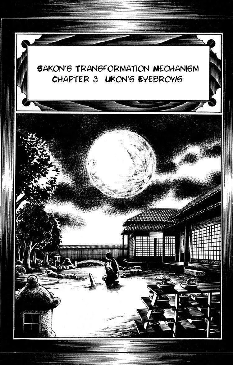 Ayatsuri Sakon Chapter 14 page 2 - 