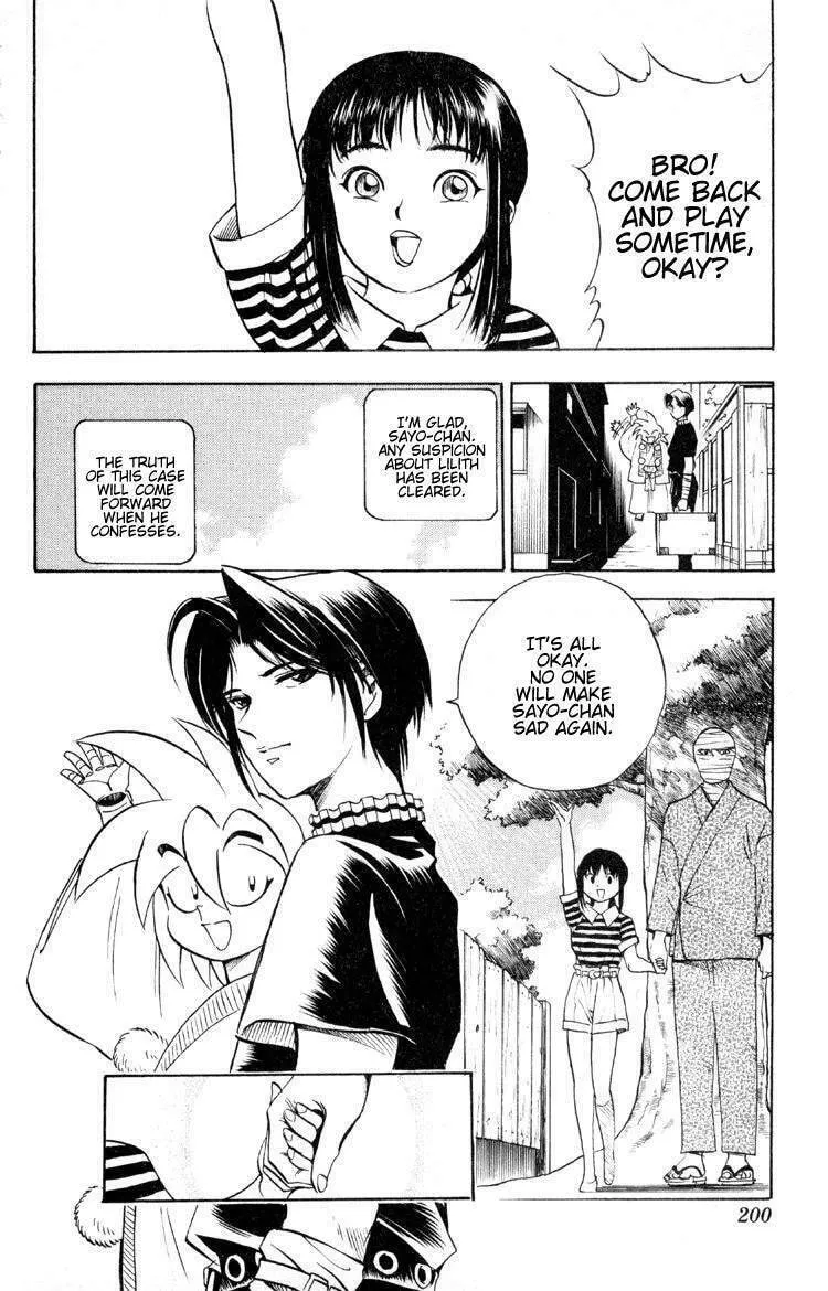Ayatsuri Sakon Chapter 14 page 17 - 