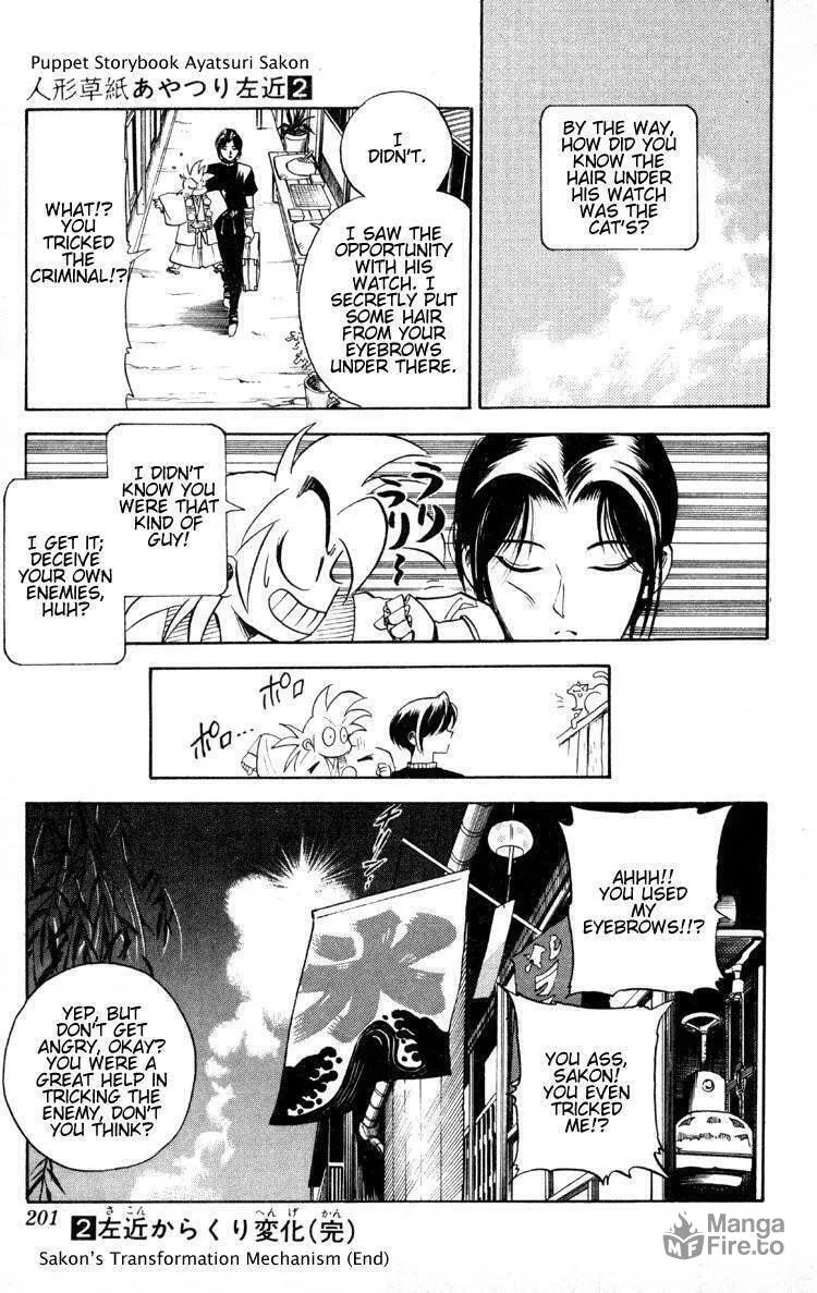 Ayatsuri Sakon Chapter 14 page 18 - 