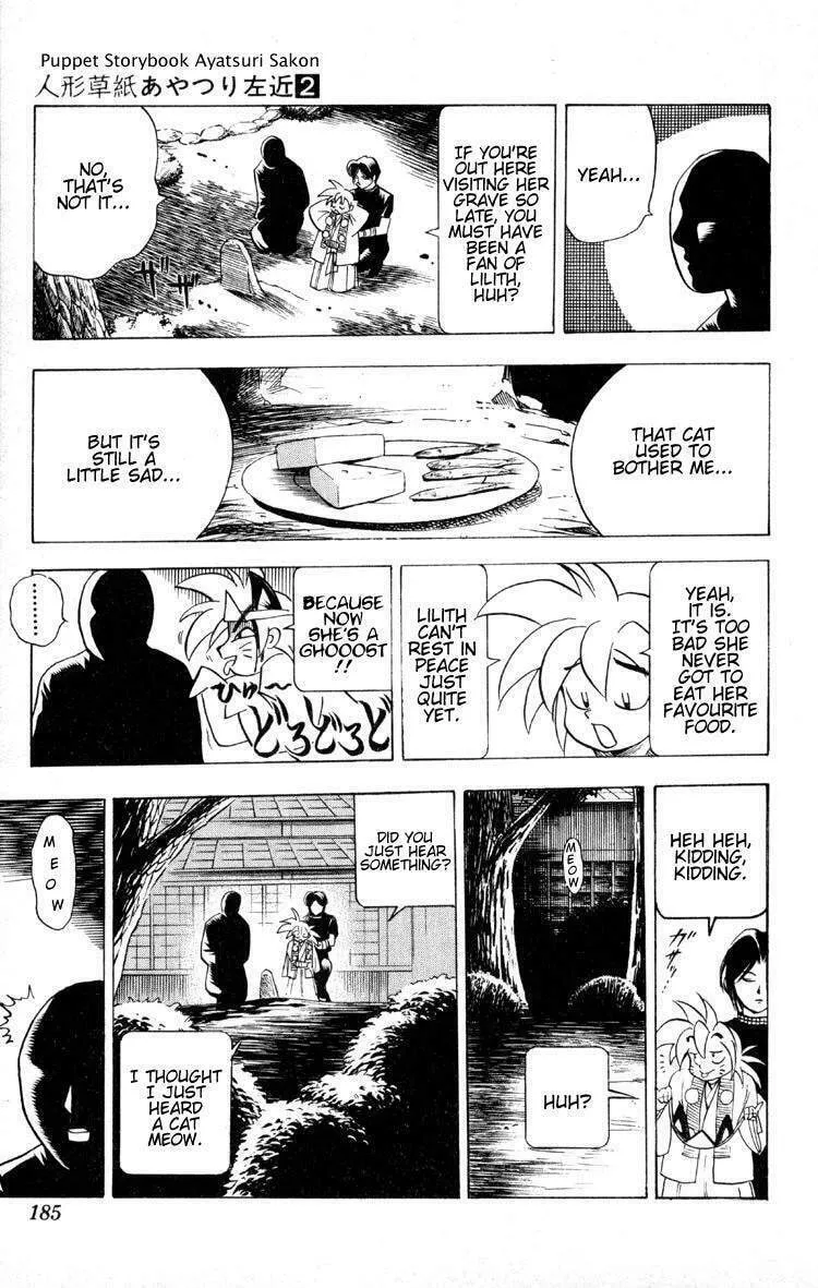 Ayatsuri Sakon Chapter 14 page 4 - 