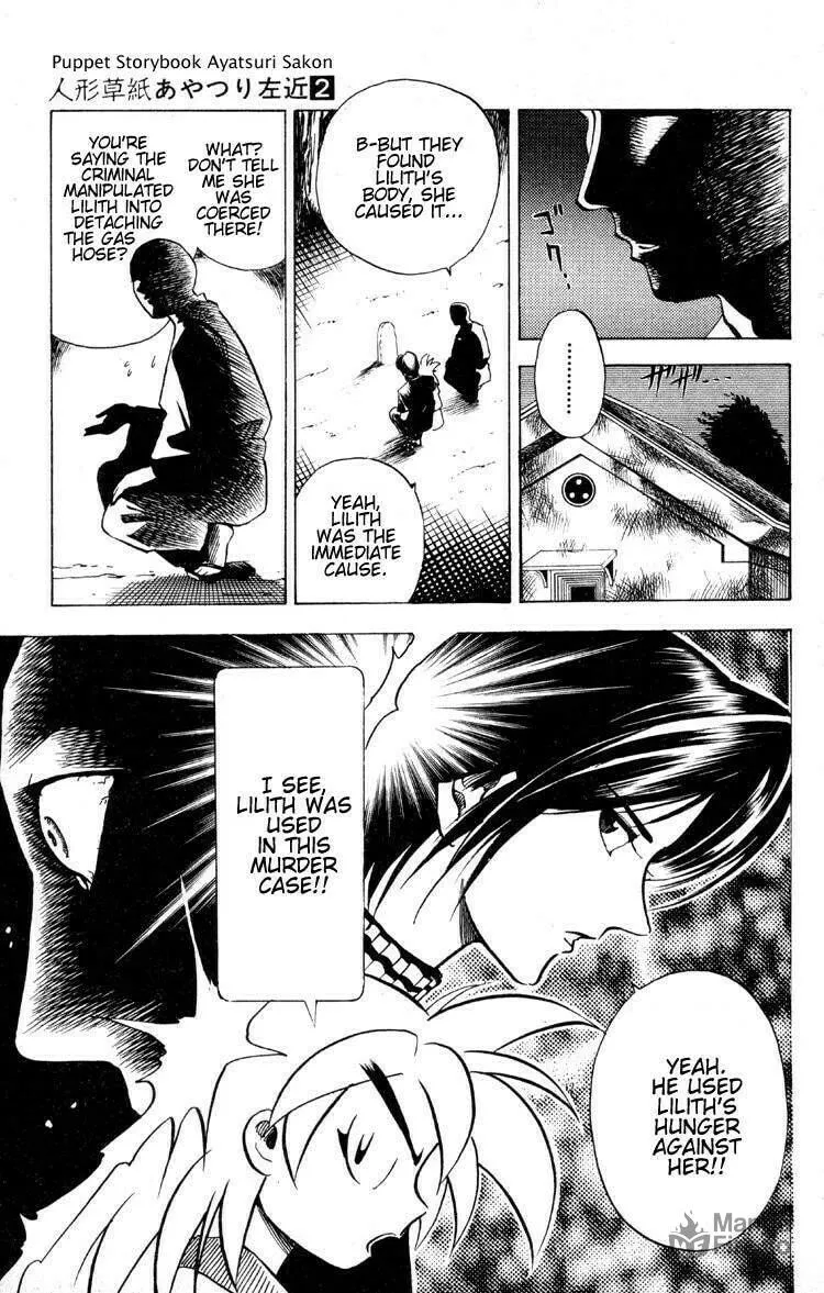Ayatsuri Sakon Chapter 14 page 6 - 