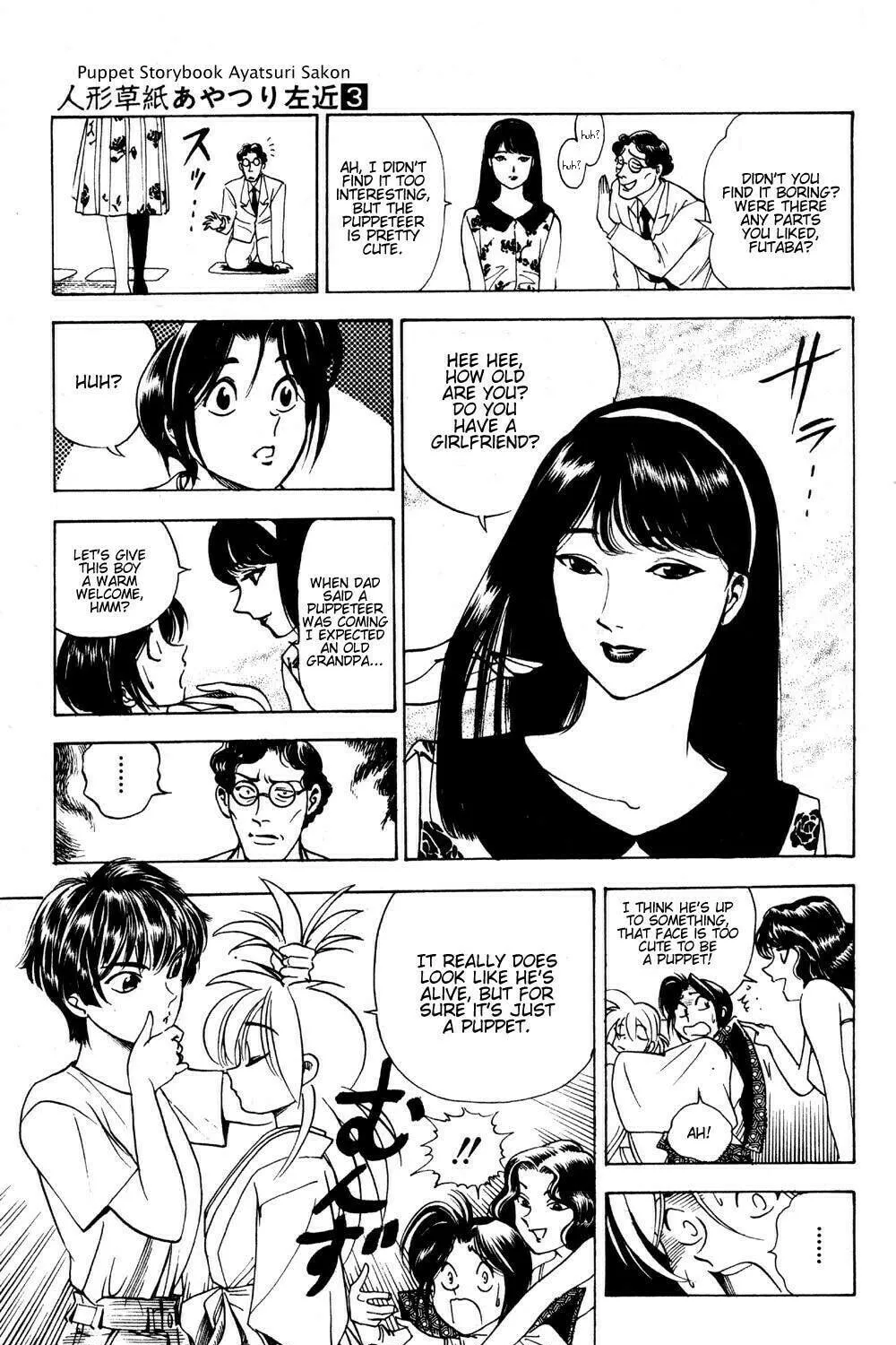 Ayatsuri Sakon Chapter 15 page 12 - 