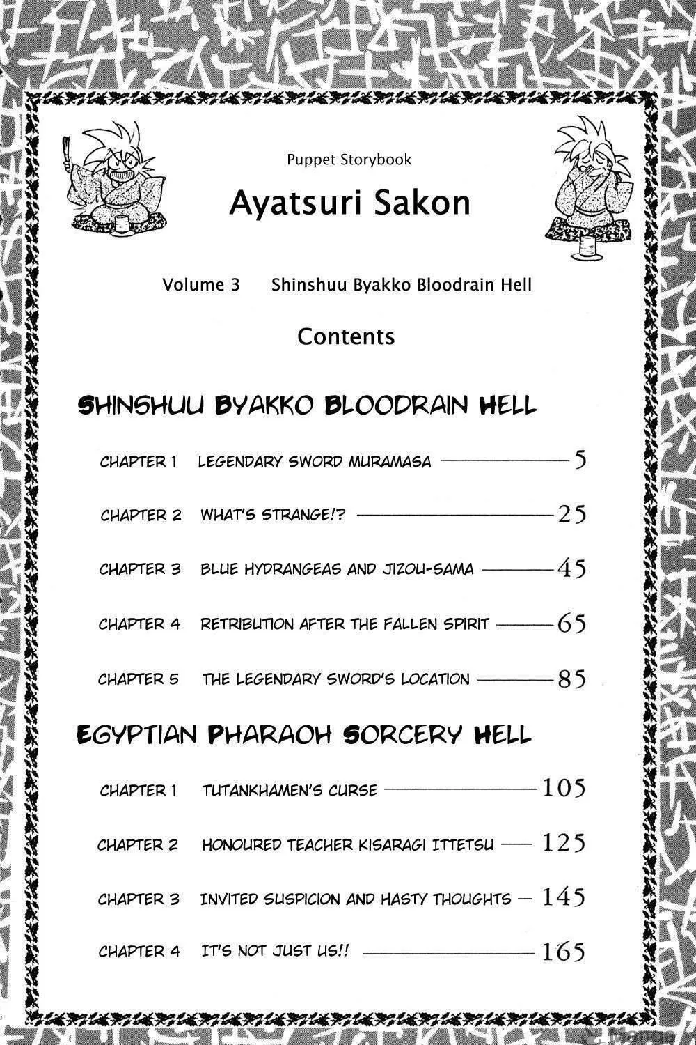 Ayatsuri Sakon Chapter 15 page 4 - 