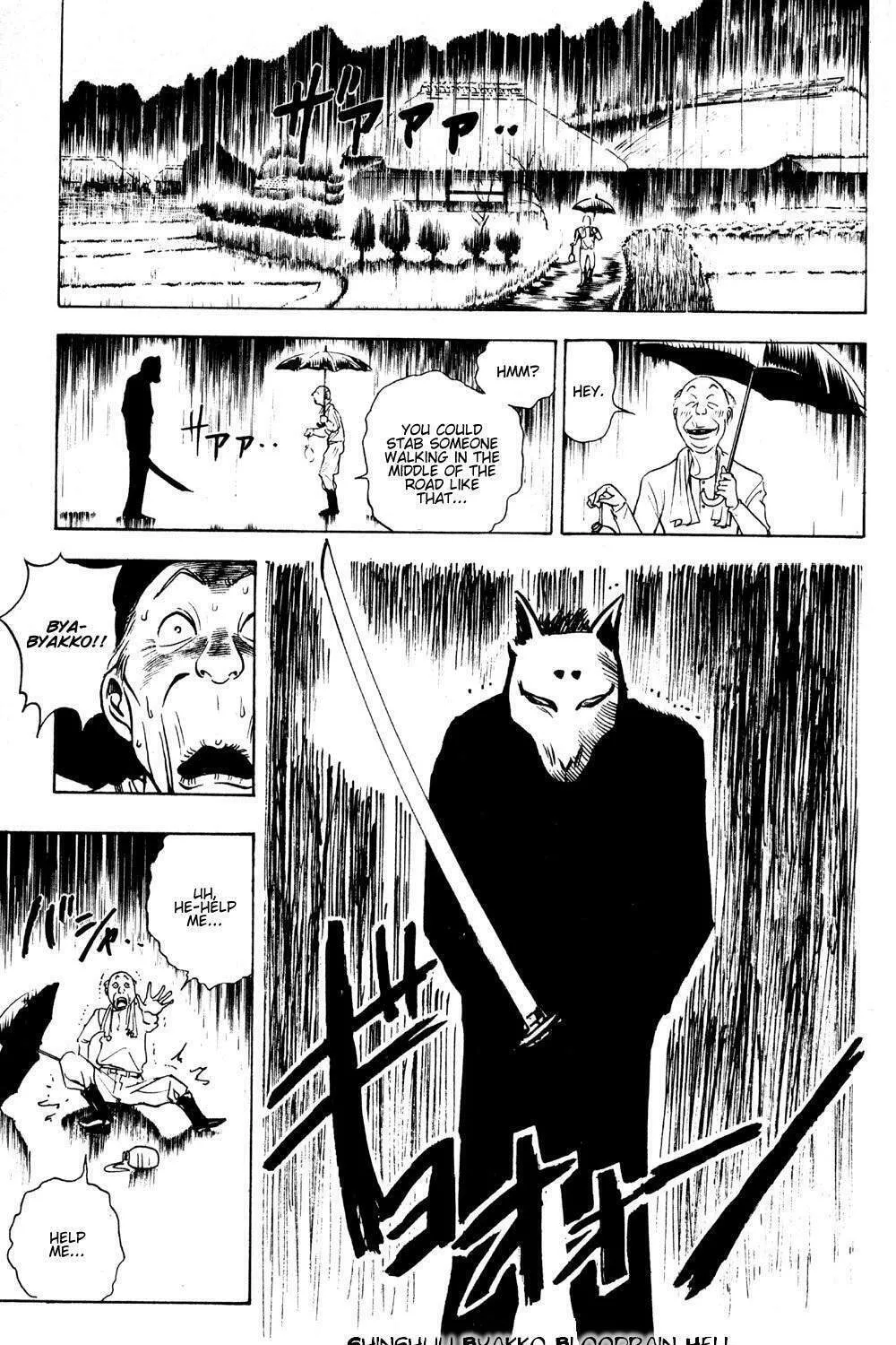 Ayatsuri Sakon Chapter 15 page 6 - 