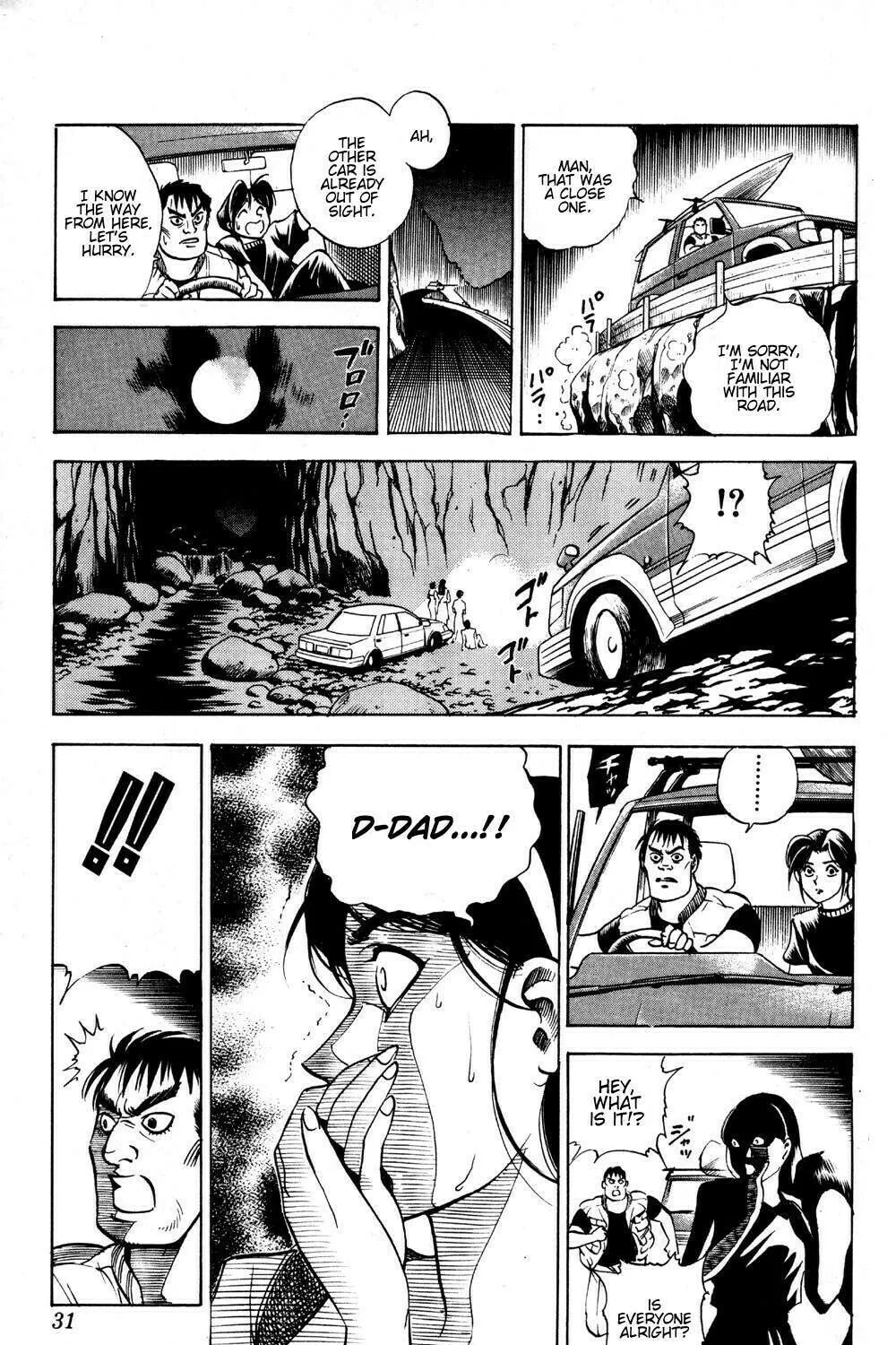 Ayatsuri Sakon Chapter 16 page 14 - 